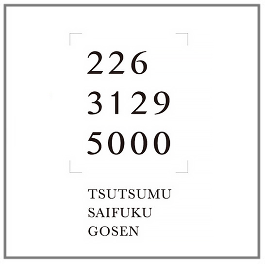 mino サイフク 226 ブランド紹介