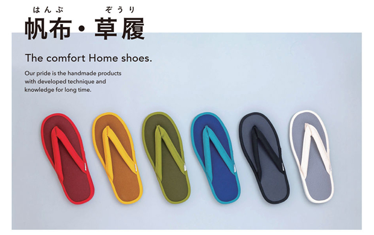 ABE HOME SHOES 阿部産業 帆布草履