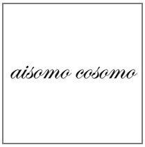 aisomo cosomo ブランド紹介