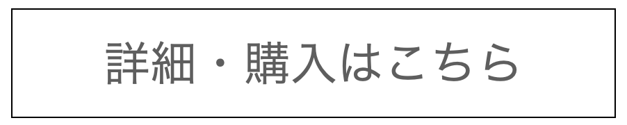 JINSUI 常滑焼の急須購入 商品ページ