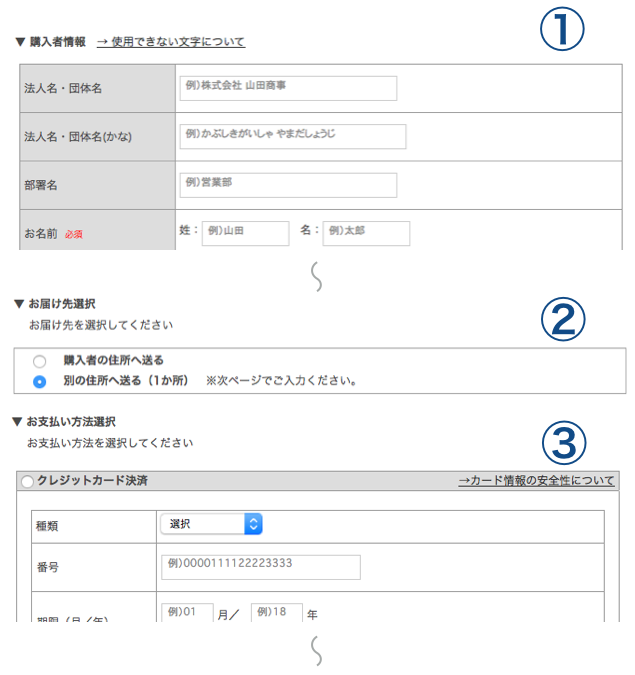 ご利用ガイド