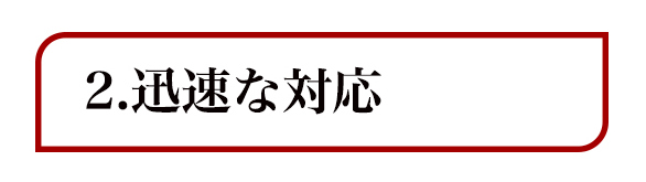 法人様カスタマイズ・オーダーメイド例　日本いいもの屋