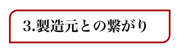 法人様カスタマイズ・オーダーメイド例　日本いいもの屋