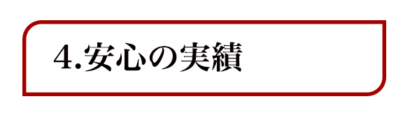 法人様カスタマイズ・オーダーメイド例　日本いいもの屋