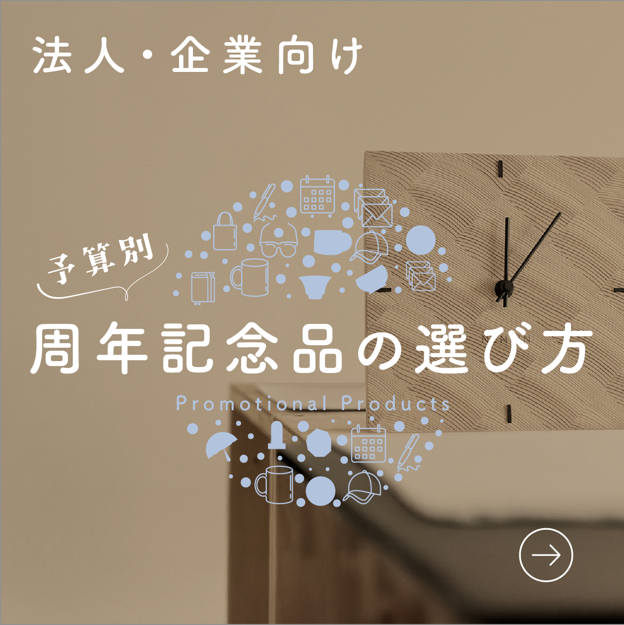 日本いいもの屋