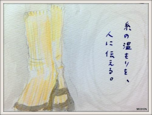 木玉毛織 がら紡糸