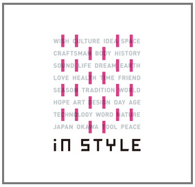 IN STYLE ブランド紹介