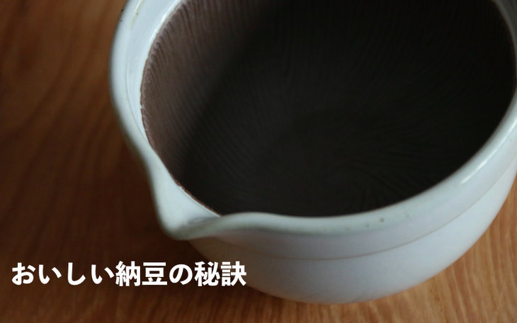なっとうバチ」ふわふわ納豆専用の小鉢 - かもしか道具店