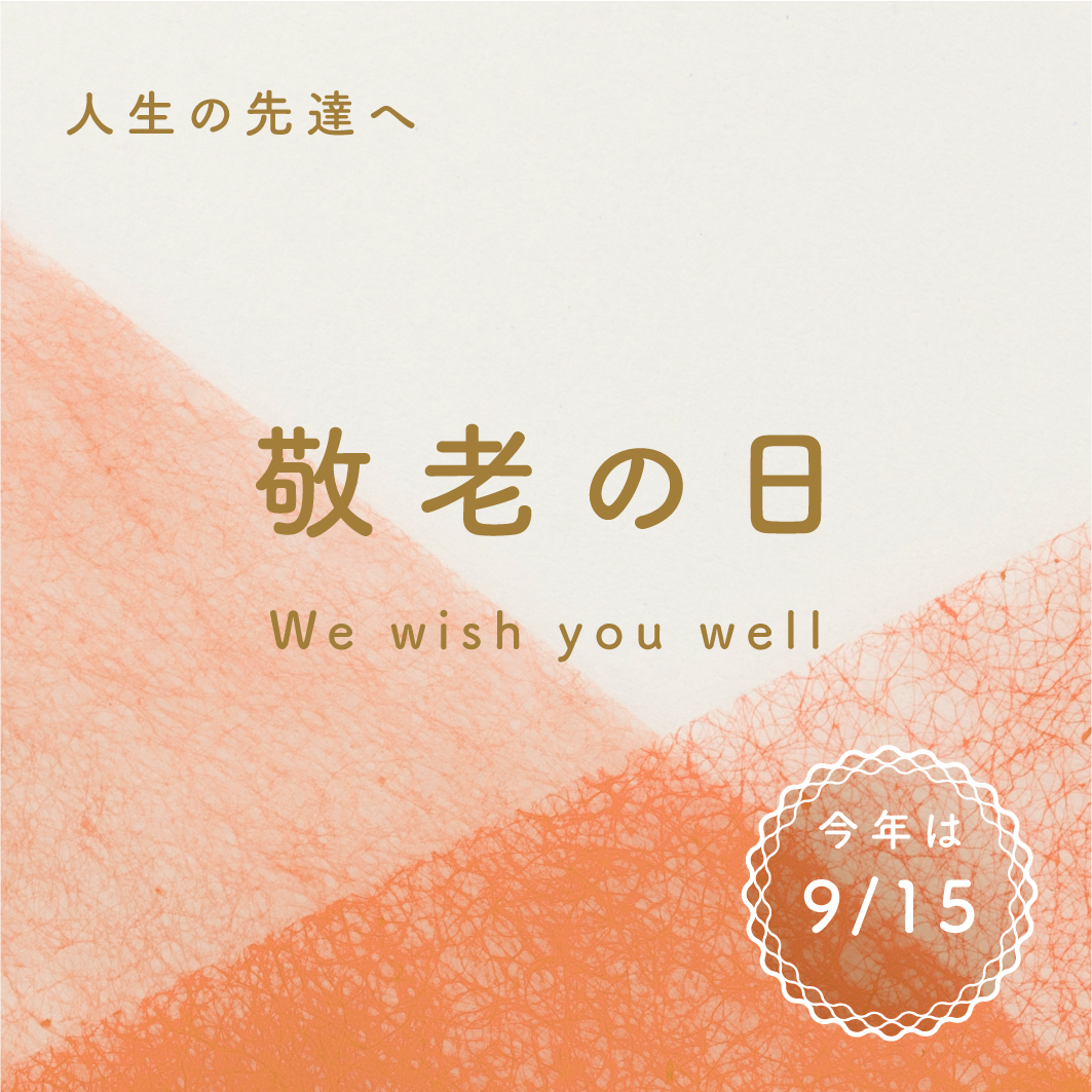 日本いいもの屋