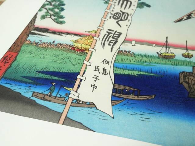 江戸木版画12