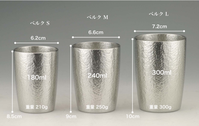 タンブラー ベルク サイズ比較