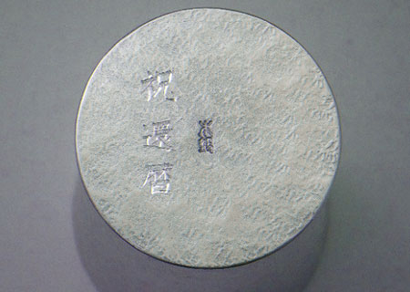 大阪錫器 タンブラー 名入れ彫刻
