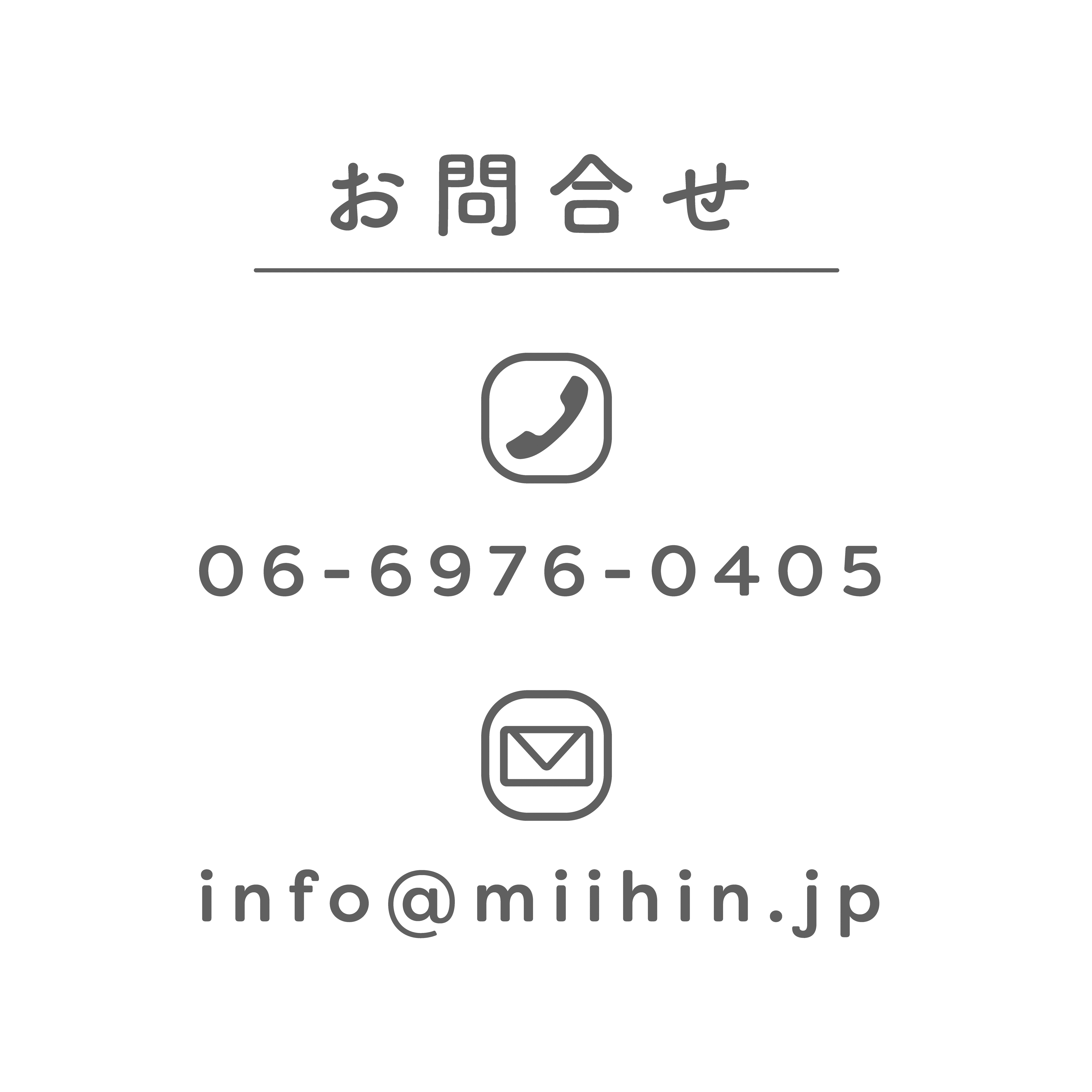 日本いいもの屋の連絡先