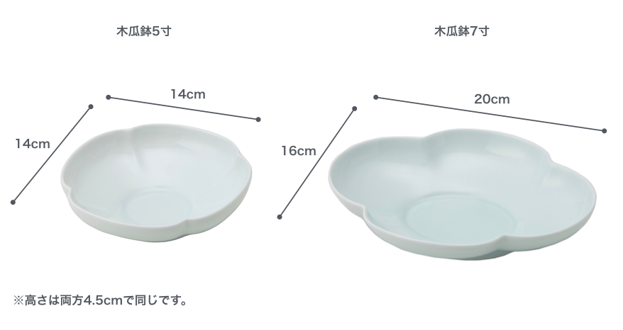 サイズ 瑞々　木瓜鉢