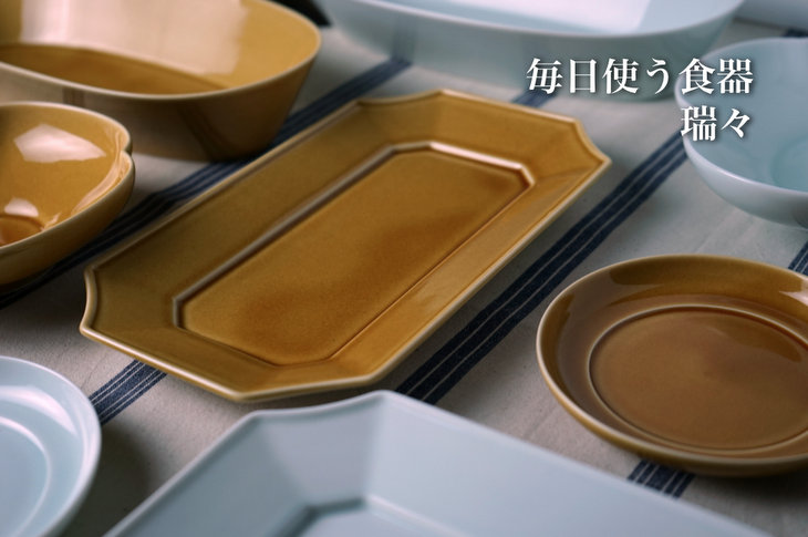 すみきり皿 長皿 角皿 大皿 瑞々 みずみず すみきり皿 長皿 角皿 大皿 瑞々 みずみず