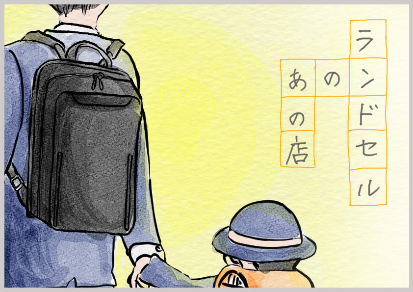 ものがたり IKUTA KABAN 生田ランドセル スクエアバック 日本いいもの屋