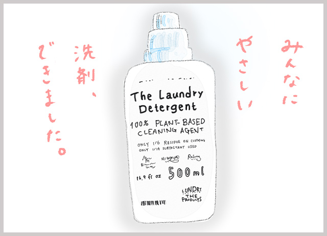 ものがたり THE 洗濯洗剤 日本いいもの屋