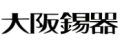 大阪浪華錫器