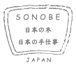 薗部産業